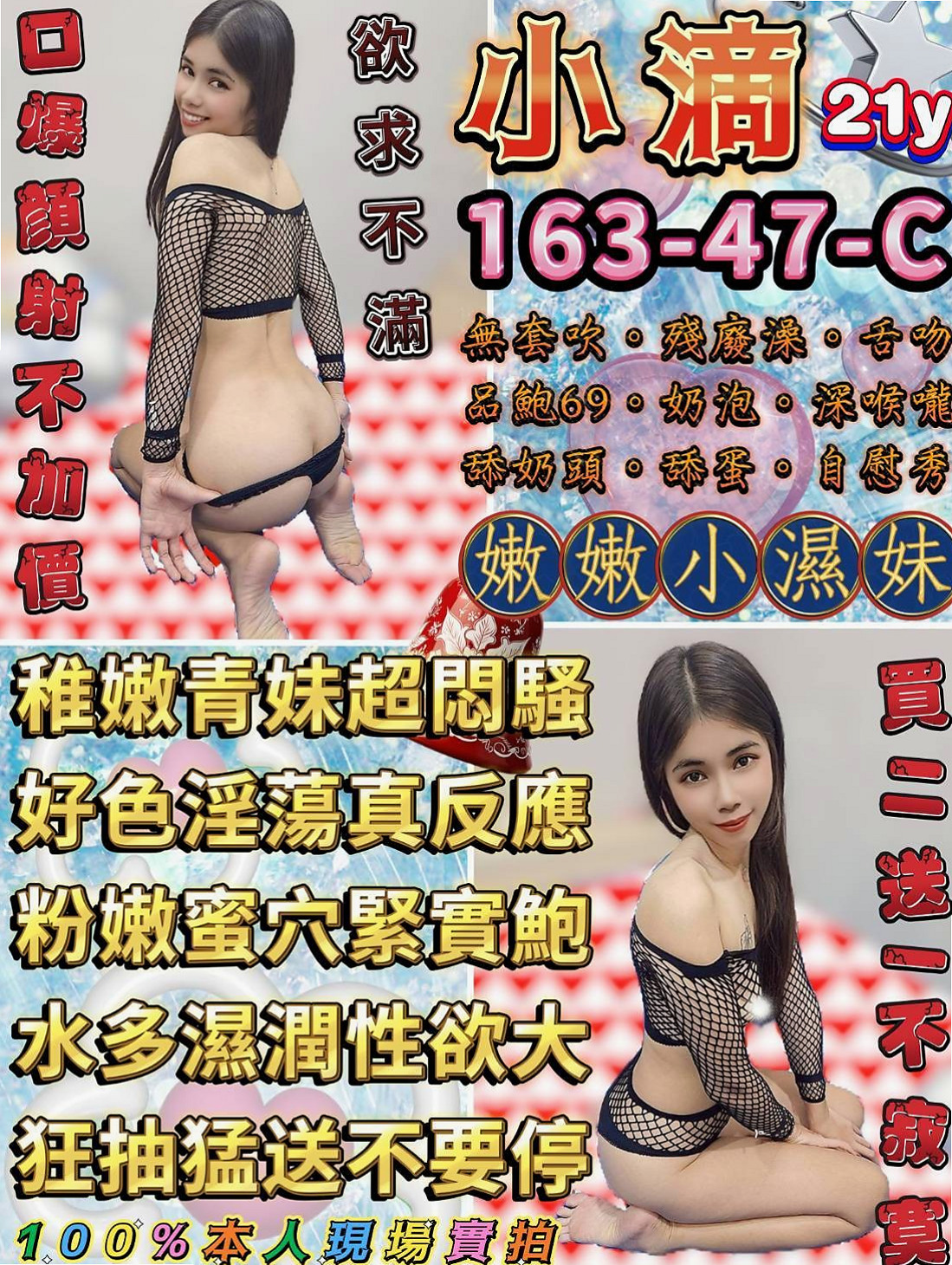 RE:雙溪好茶外送|妮娜|應屆大一新生|身高166cm|體重55kg|胸圍D罩杯|年齡21歲|對年紀相仿的像愛人 會給你不一樣的愛愛體驗  服務內容：殘廢澡 顏射 奶泡 胸推 肩膀按摩